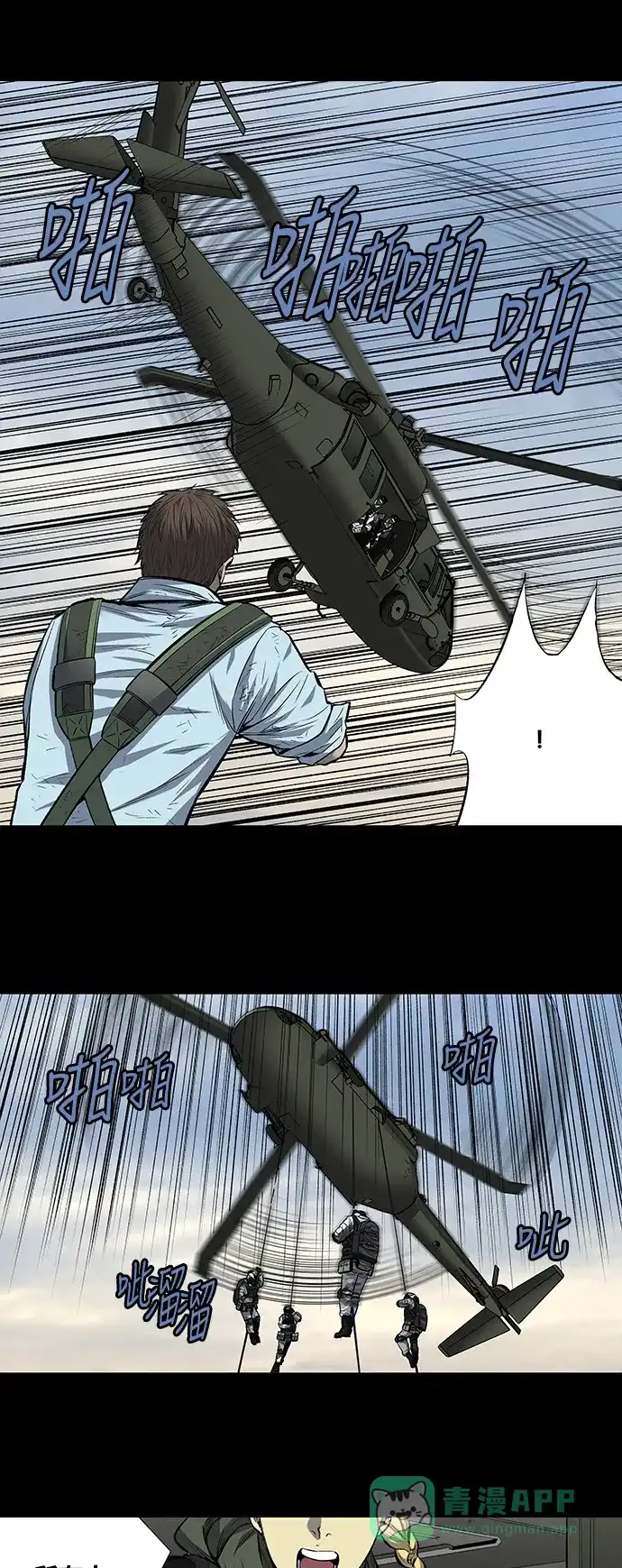 《虫穴》第183话 第17页