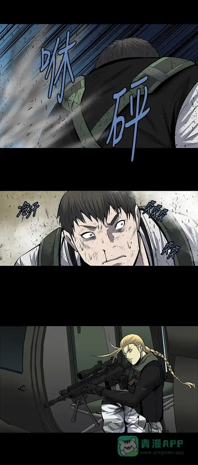 《虫穴》第184话 第15页