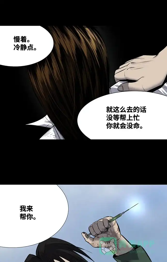 《虫穴》第184话 第36页