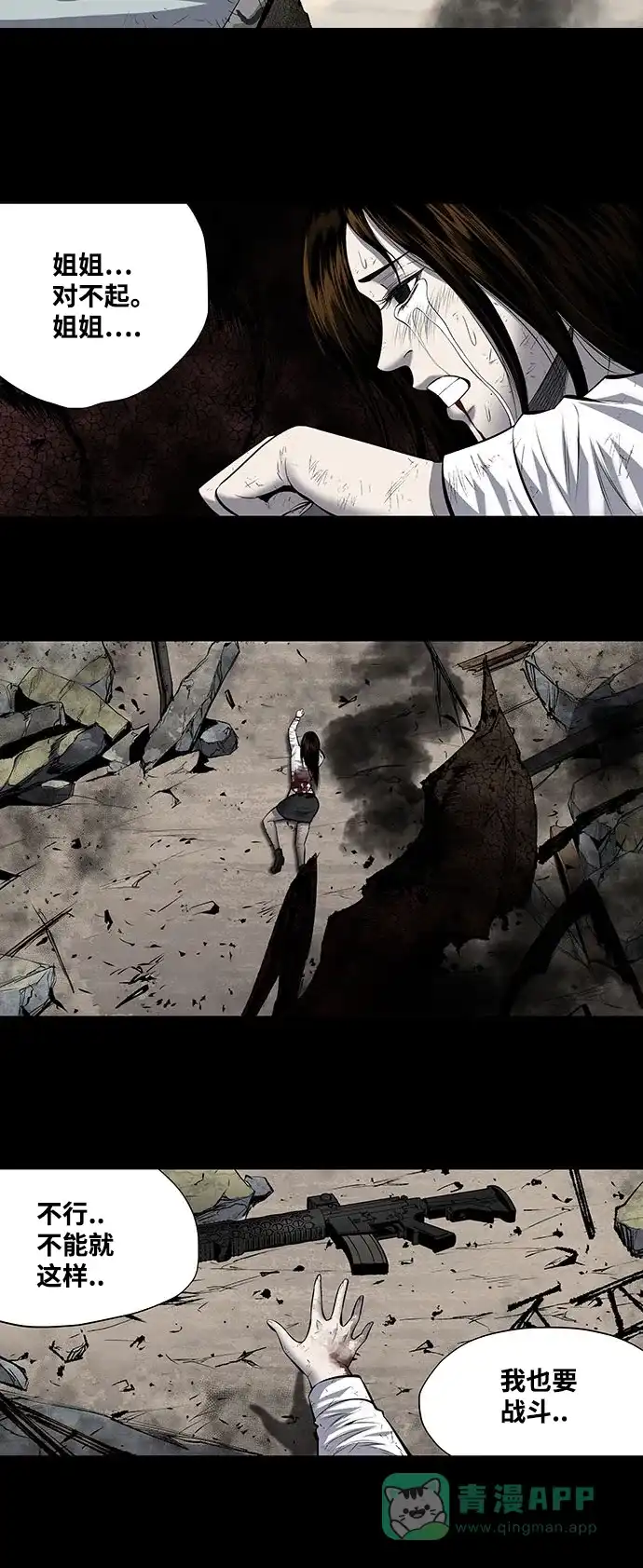 《虫穴》第184话 第35页