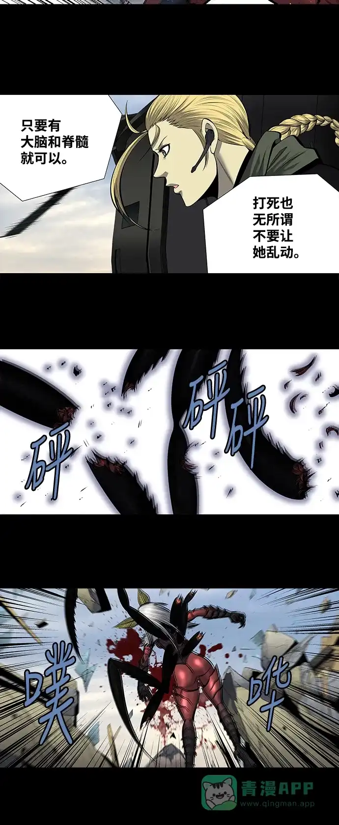 《虫穴》第184话 第7页
