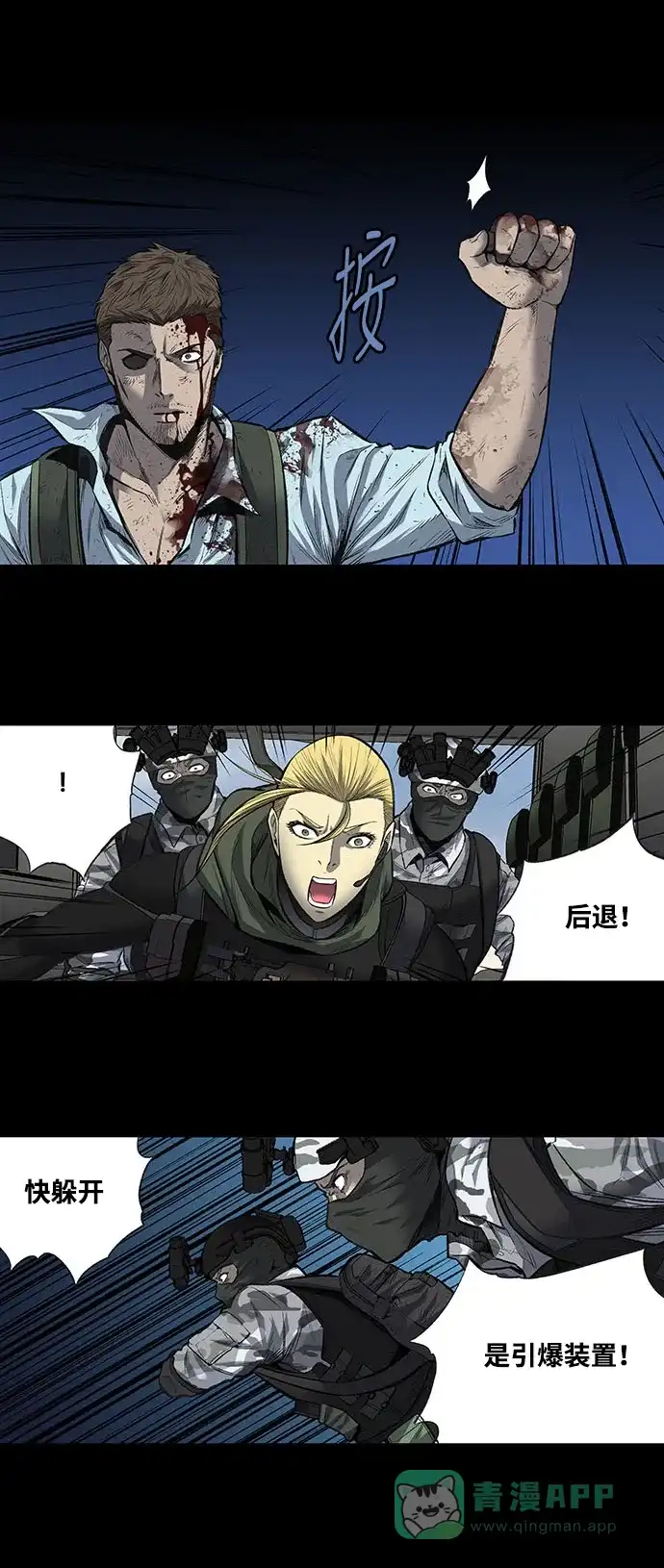 《虫穴》第184话 第10页