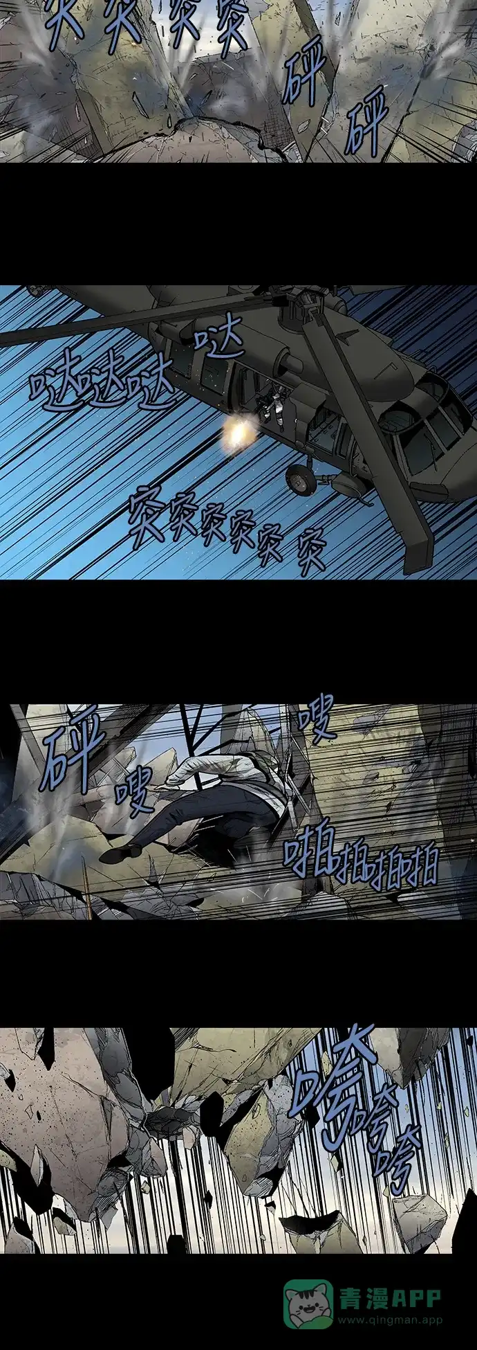 《虫穴》第184话 第3页