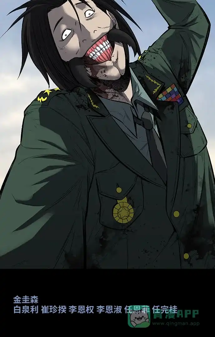 《虫穴》第184话 第37页