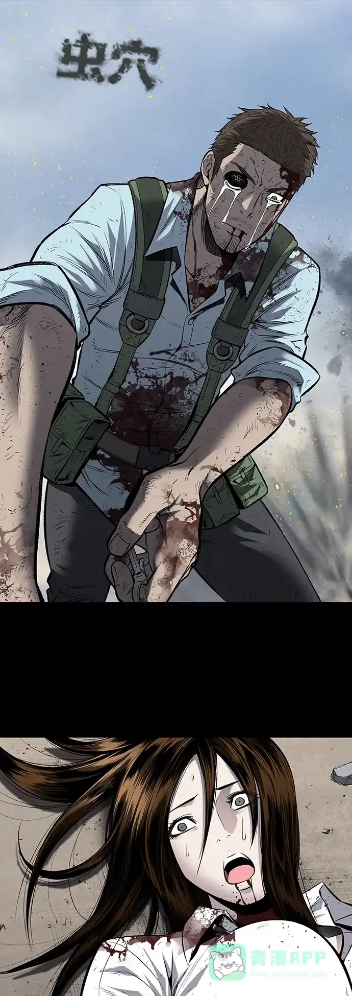 《虫穴》第184话 第1页