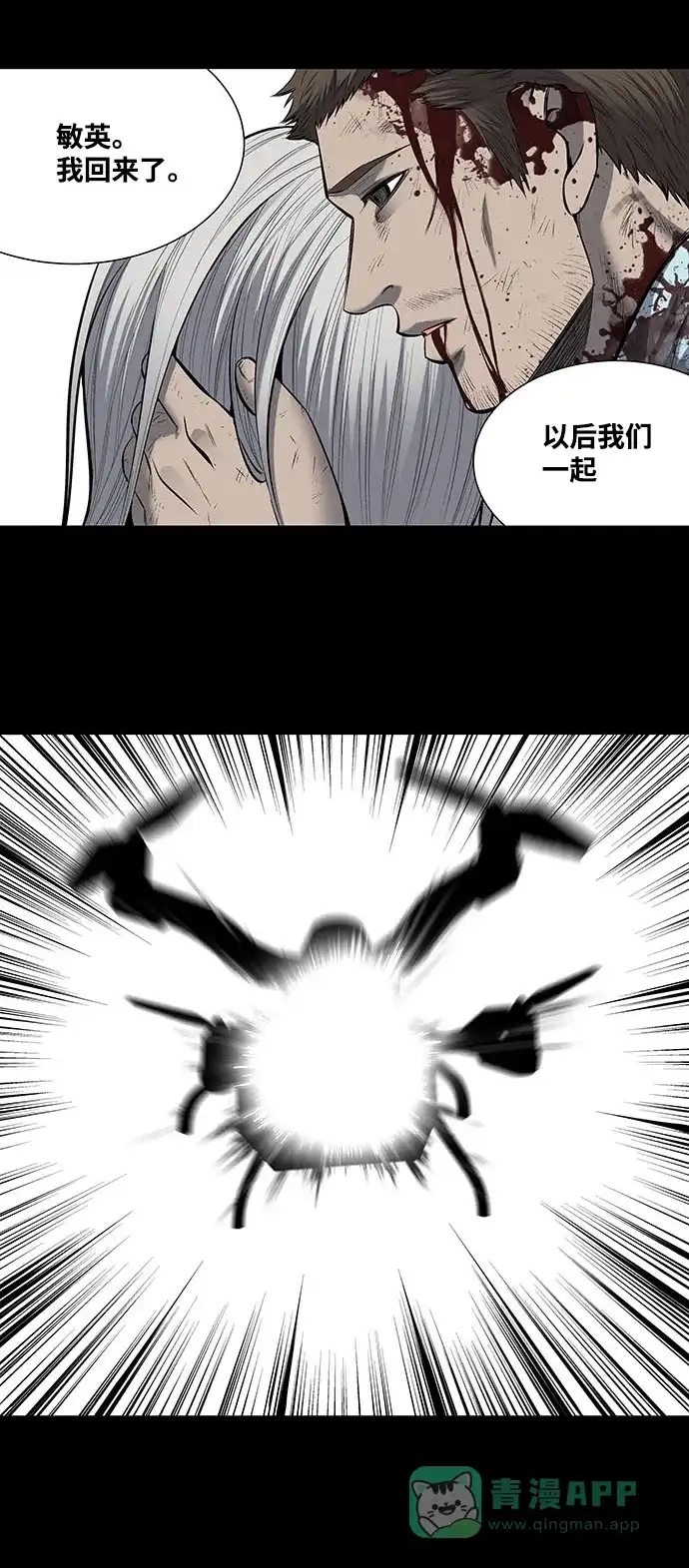 《虫穴》第184话 第19页