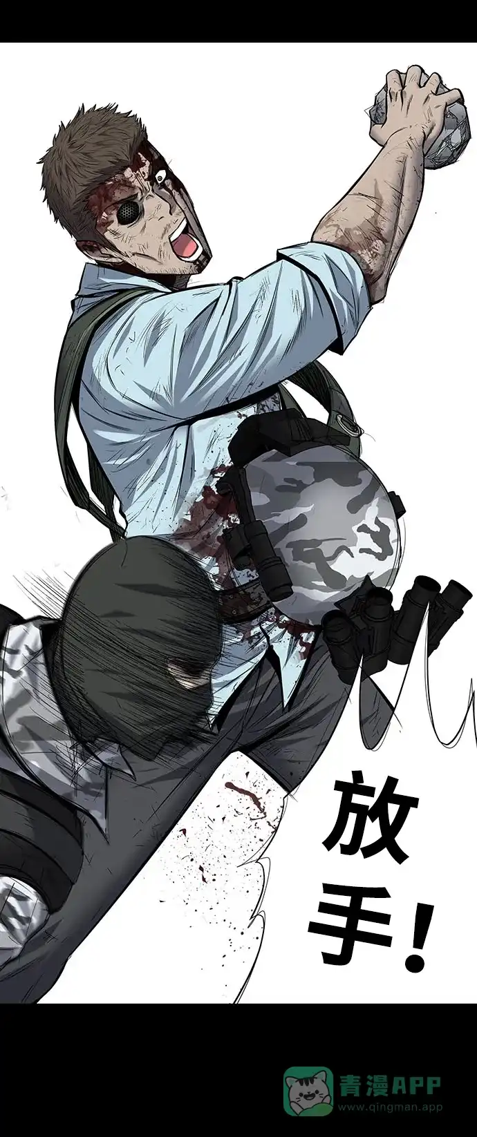 《虫穴》第184话 第29页