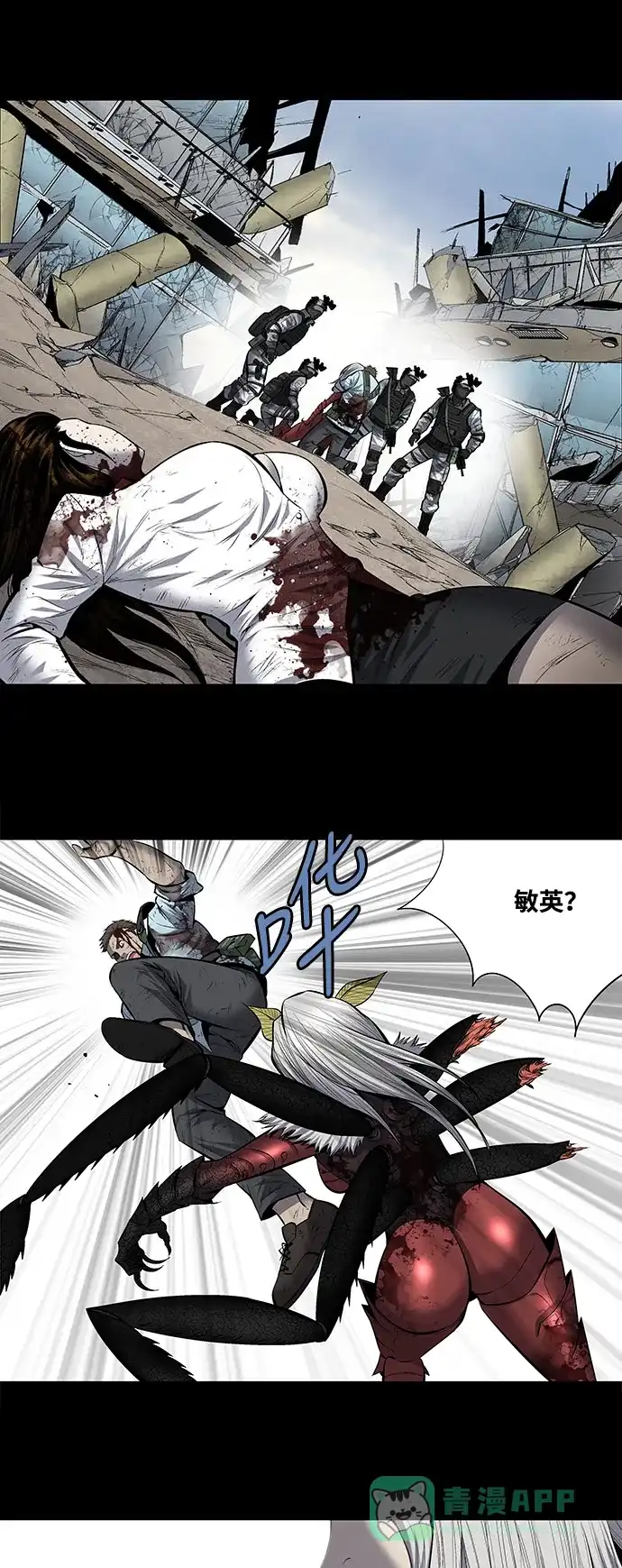 《虫穴》第184话 第24页