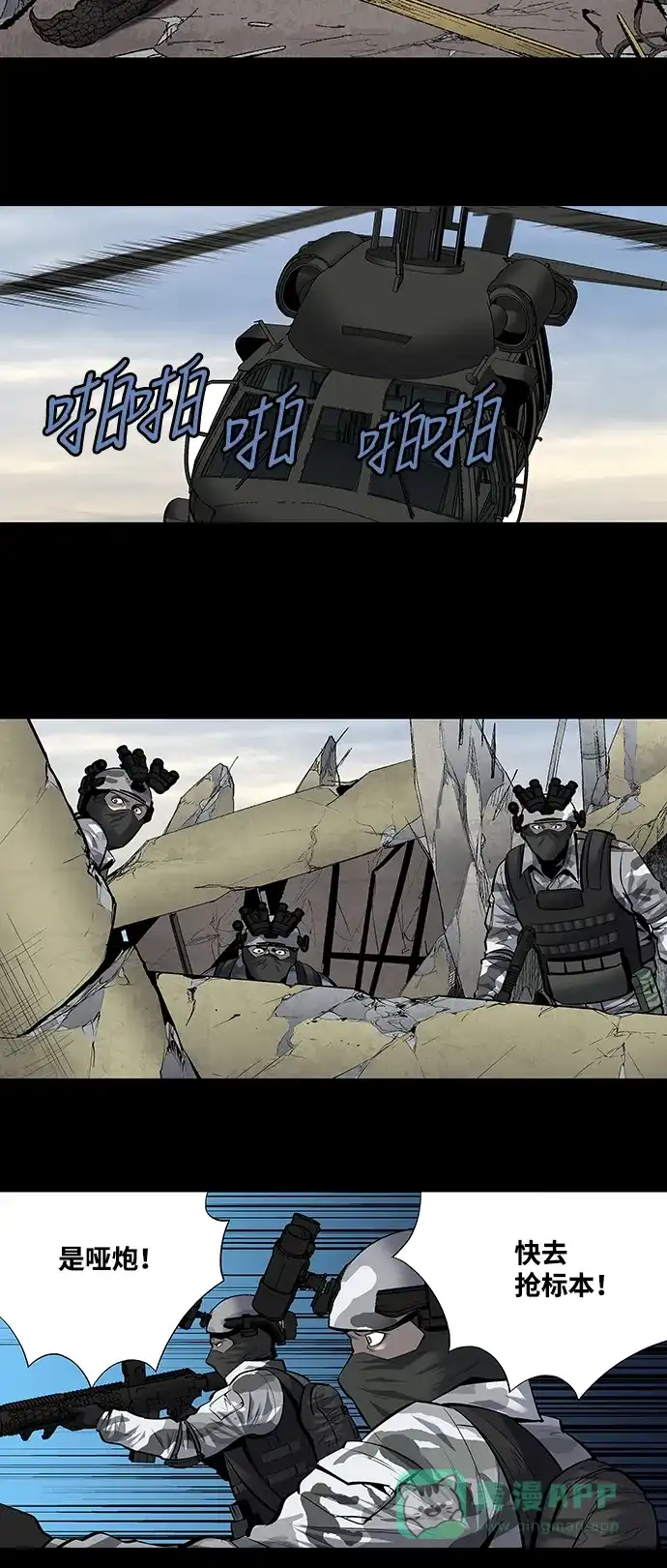 《虫穴》第184话 第13页