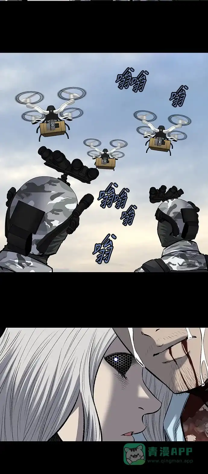 《虫穴》第184话 第18页