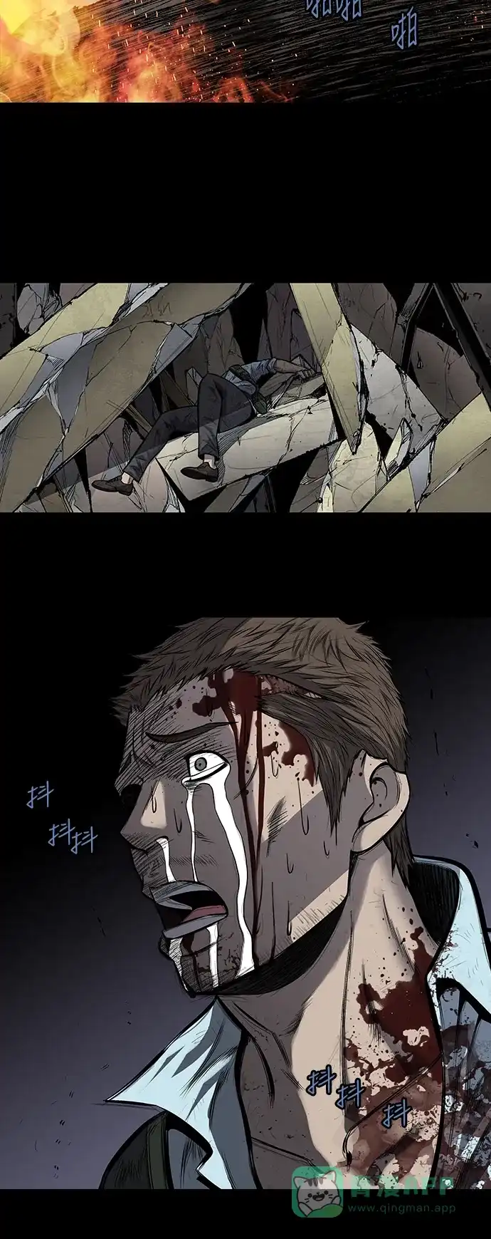 《虫穴》第184话 第27页