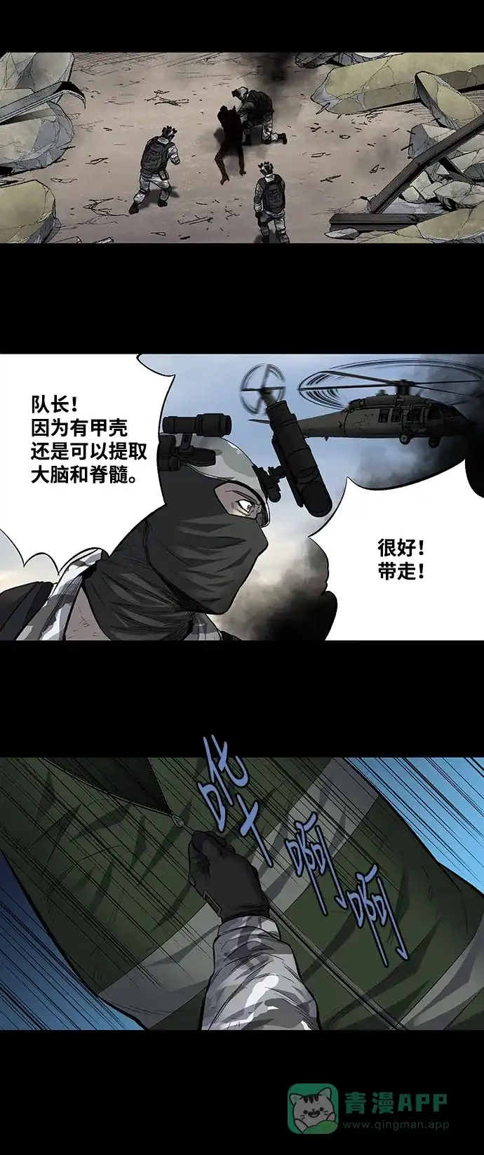 《虫穴》第184话 第28页