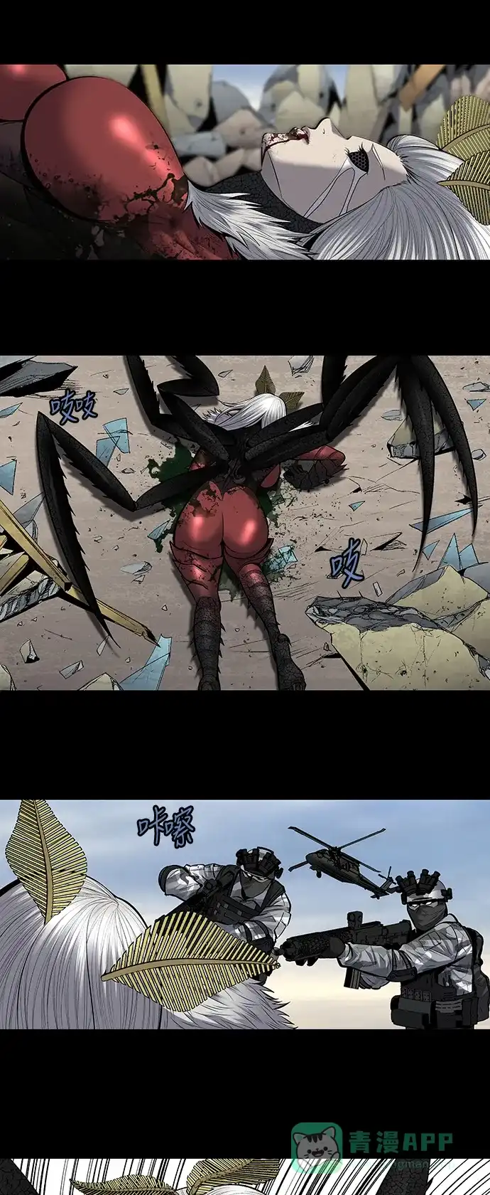 《虫穴》第184话 第5页