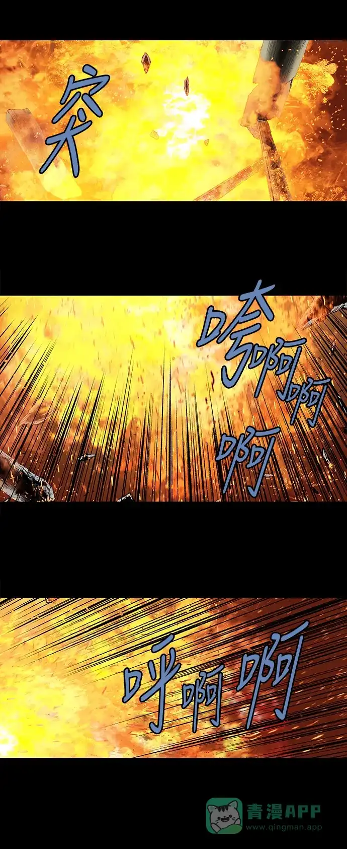 《虫穴》第184话 第20页