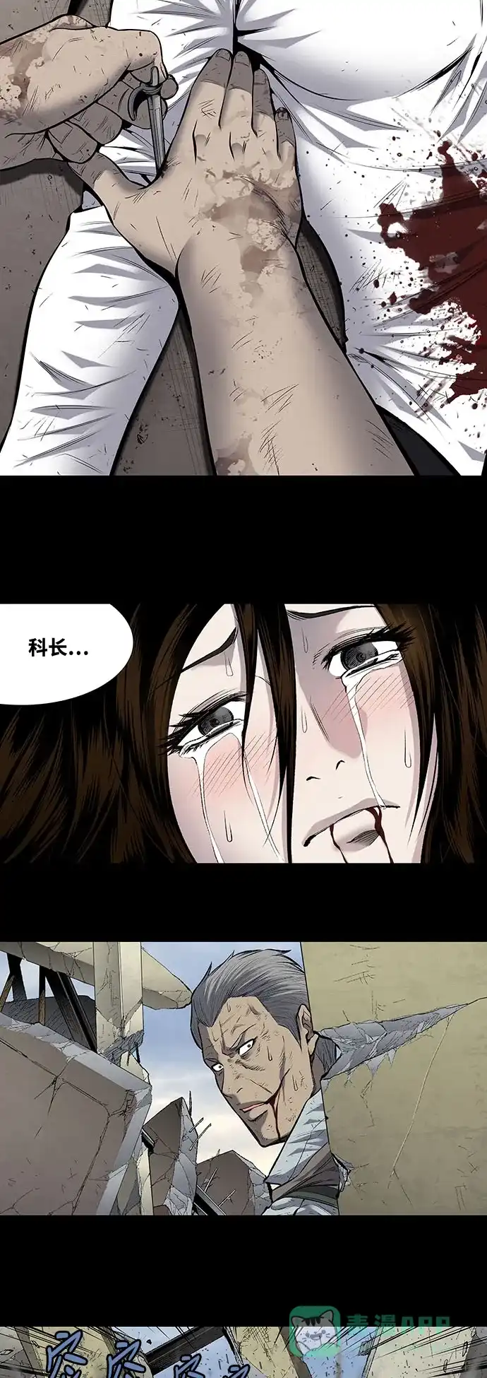 《虫穴》第184话 第2页