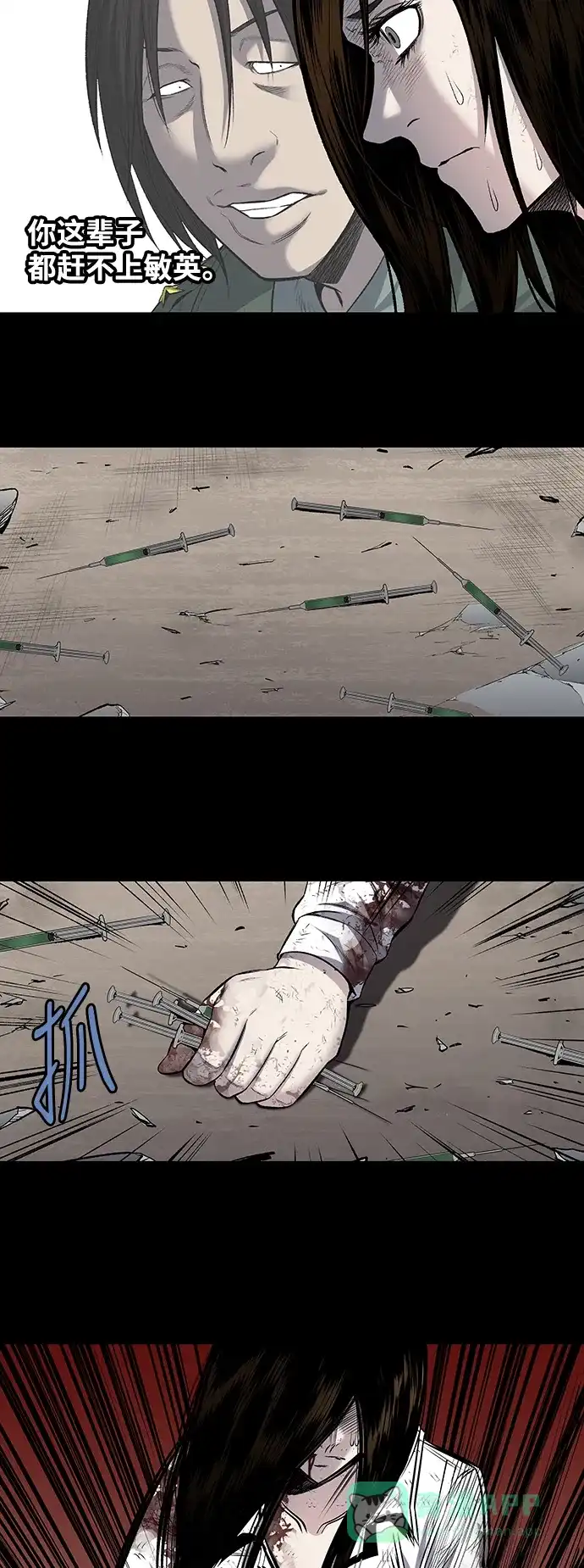 《虫穴》第185话 第35页