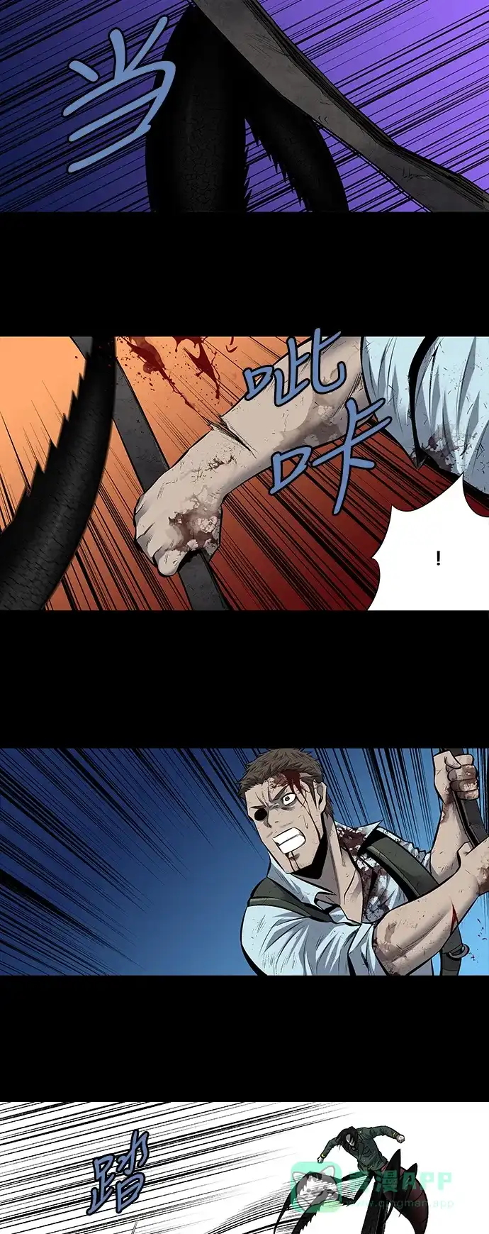 《虫穴》第185话 第10页