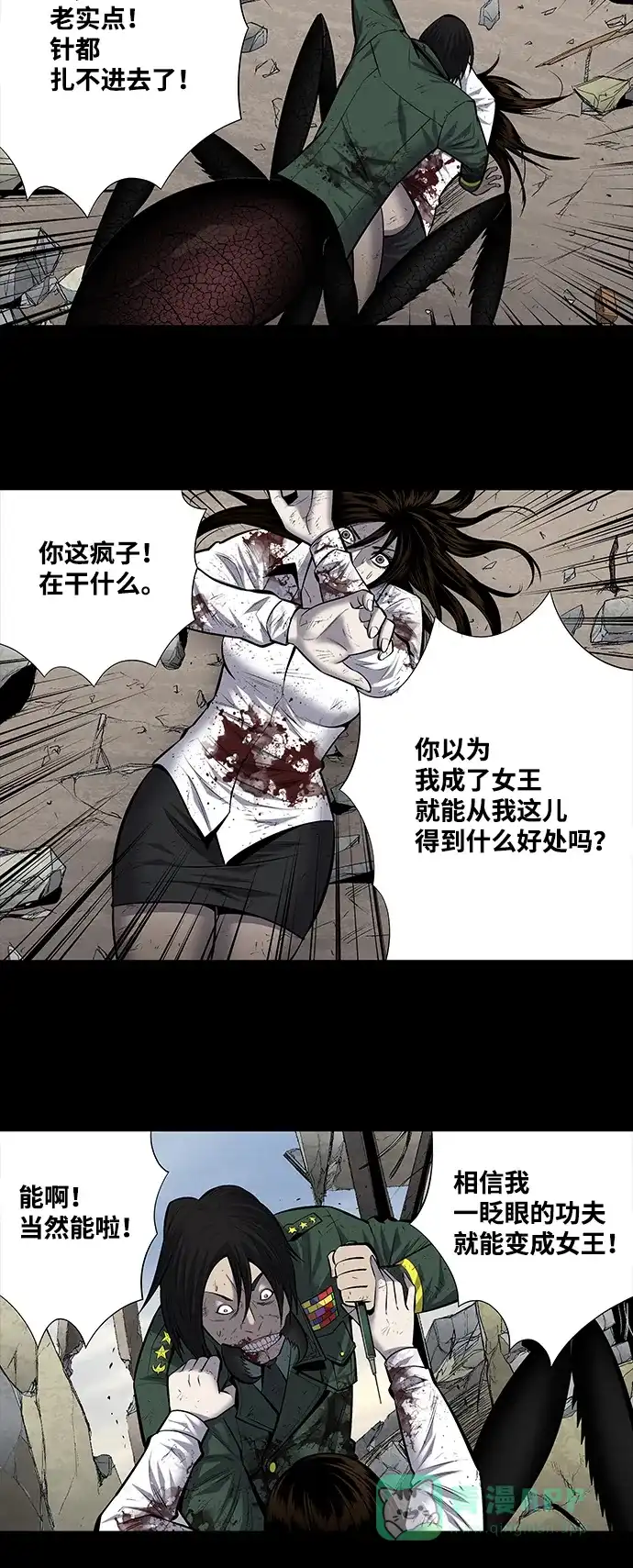 《虫穴》第185话 第2页