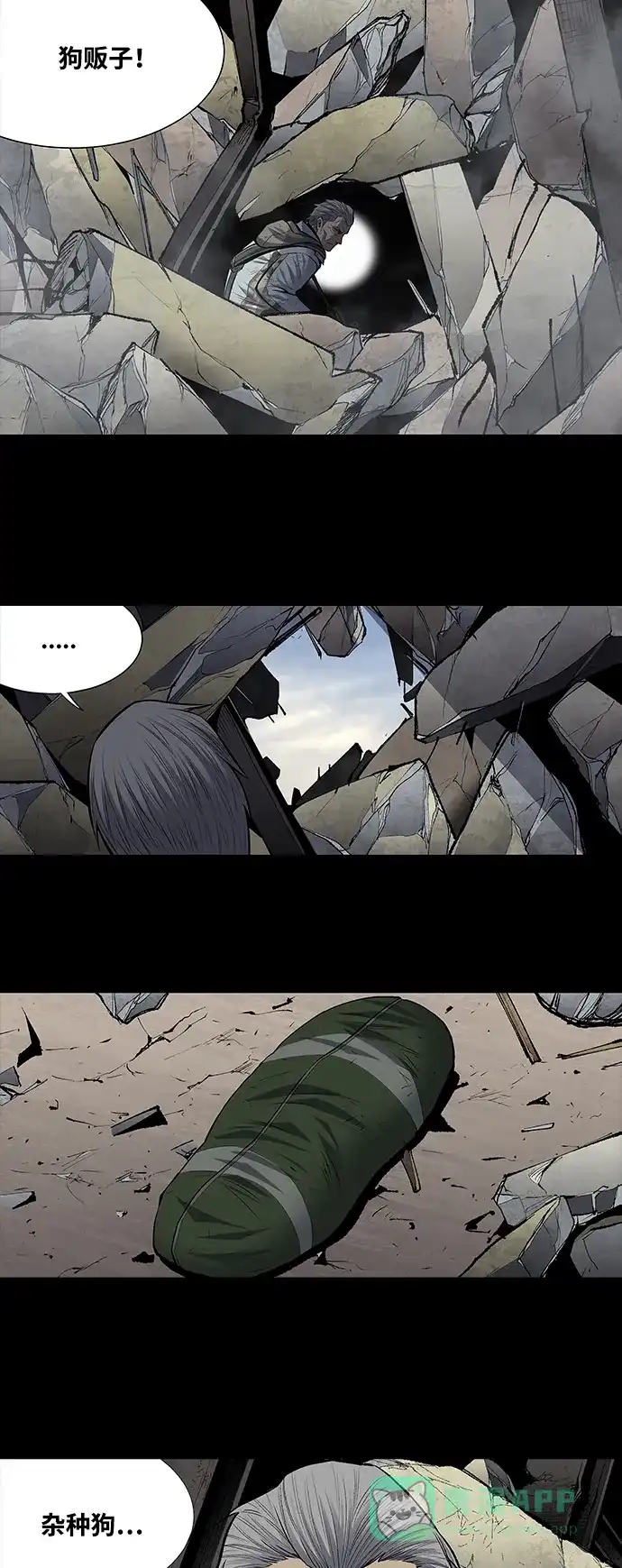 《虫穴》第185话 第18页