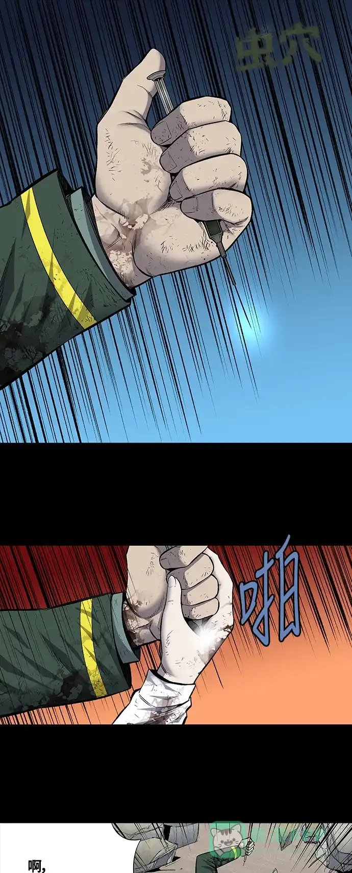《虫穴》第185话 第1页