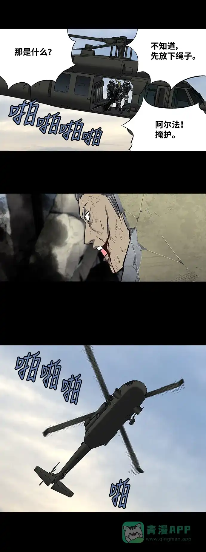 《虫穴》第185话 第33页