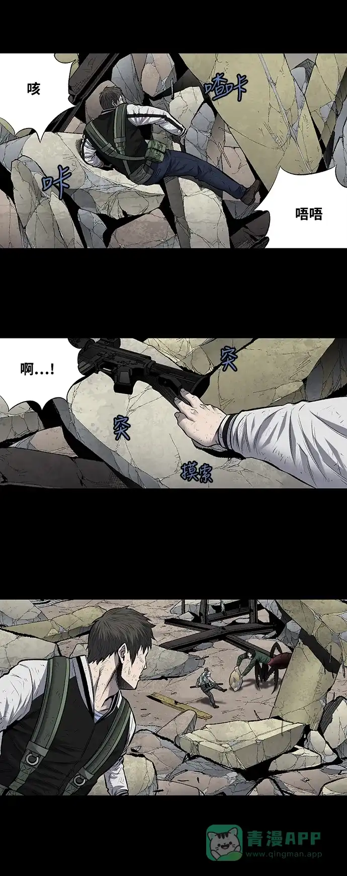 《虫穴》第185话 第21页
