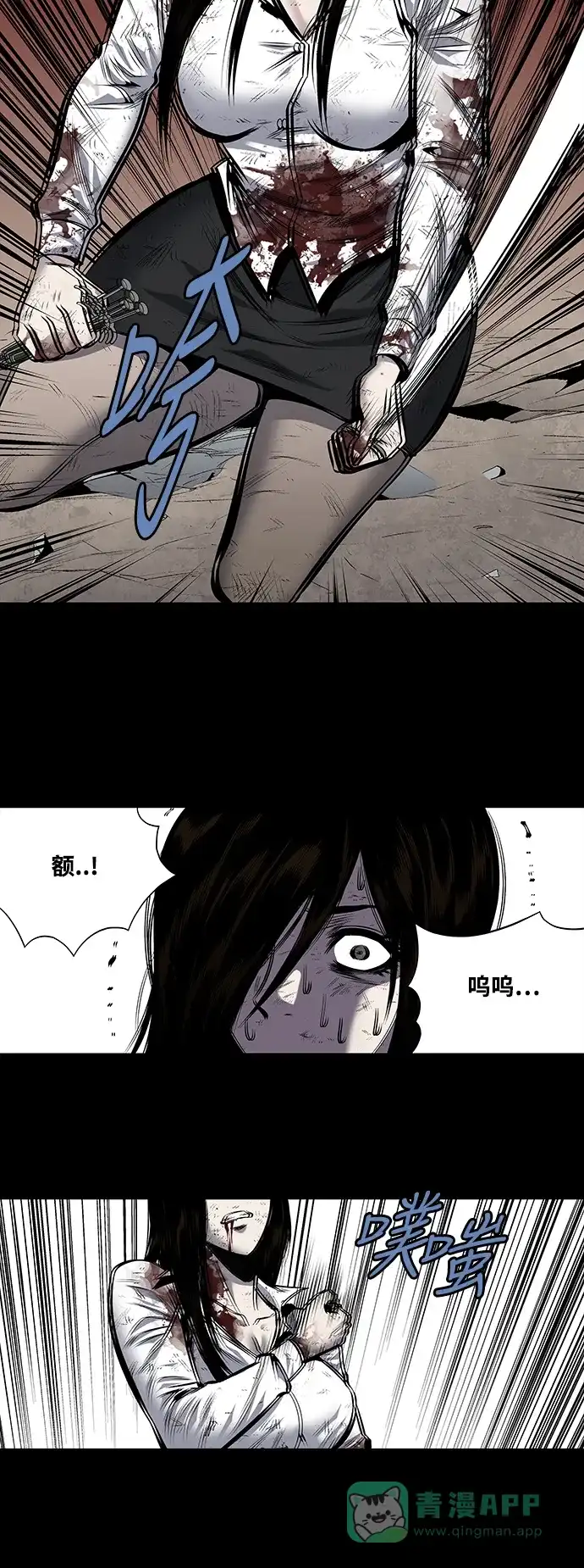 《虫穴》第185话 第36页