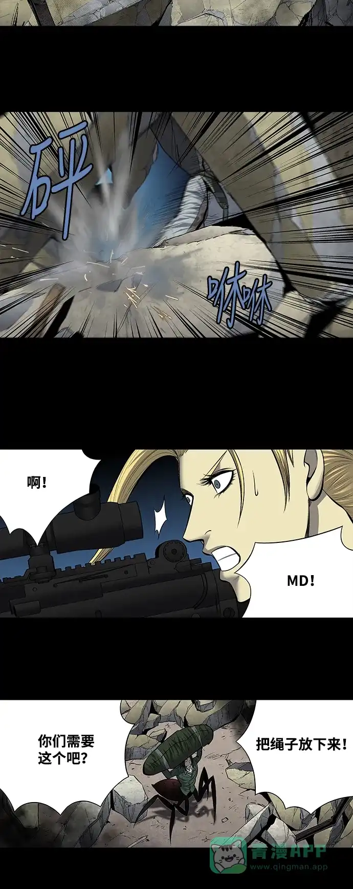 《虫穴》第185话 第32页