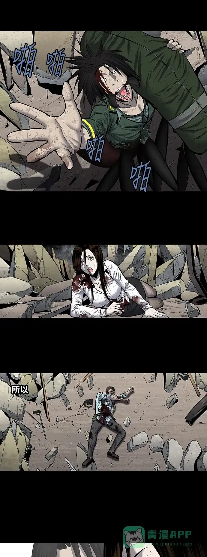 《虫穴》第185话 第34页