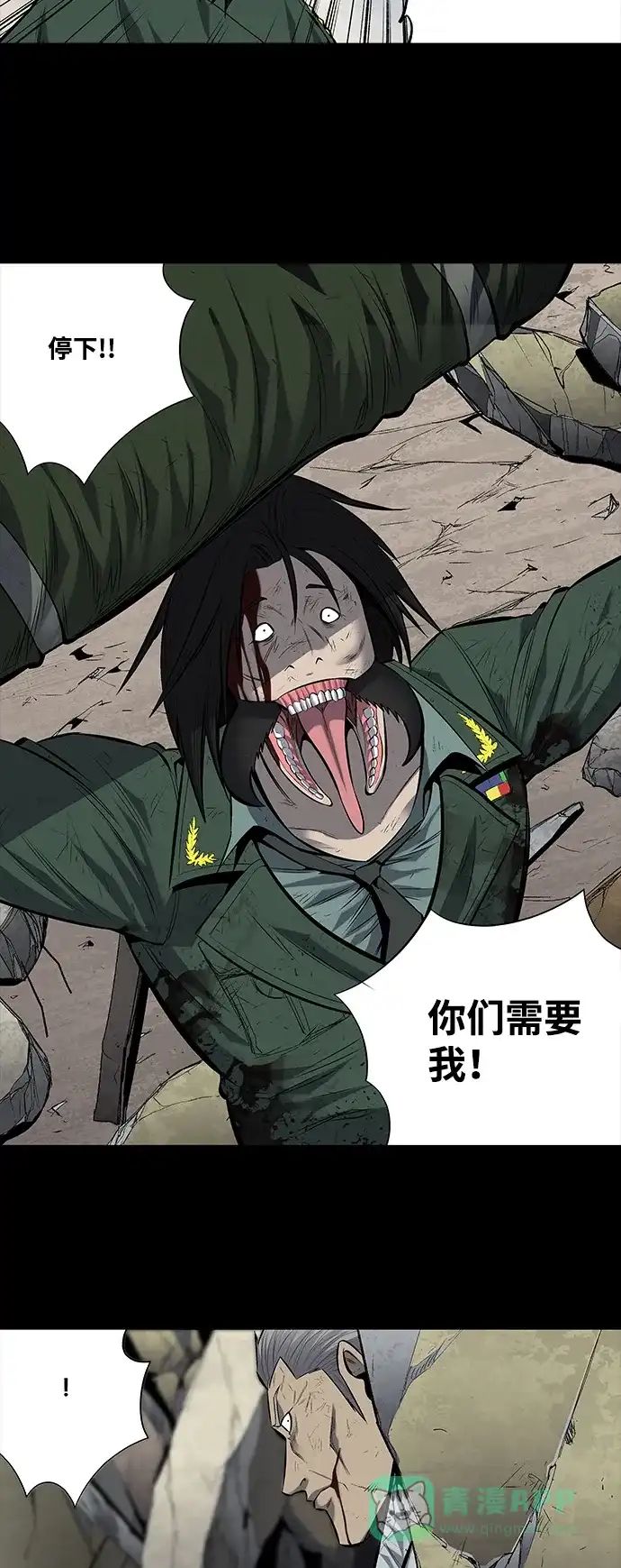 《虫穴》第185话 第30页