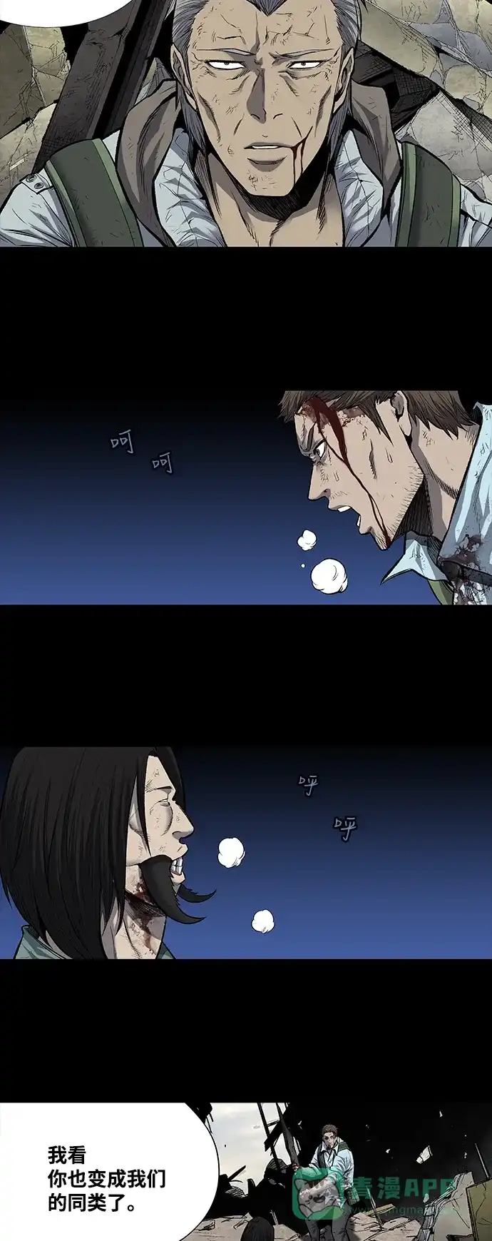 《虫穴》第185话 第19页