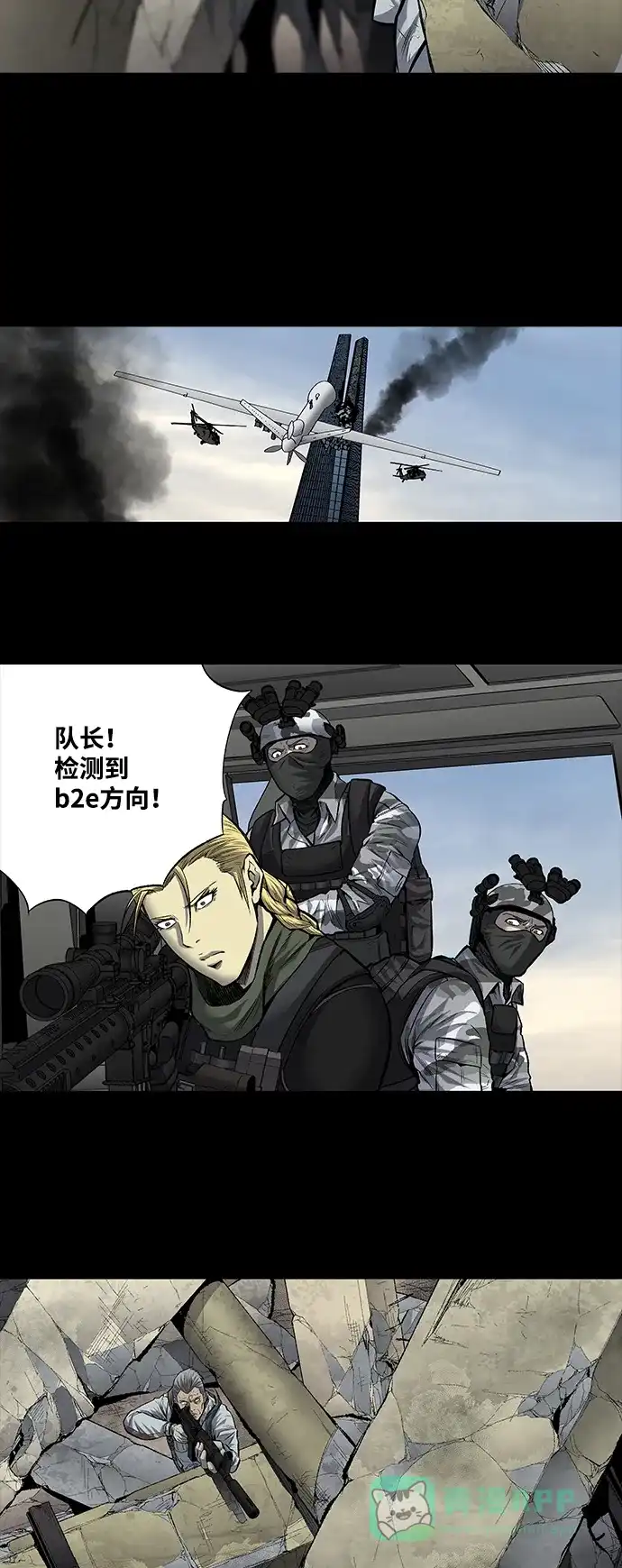 《虫穴》第185话 第31页