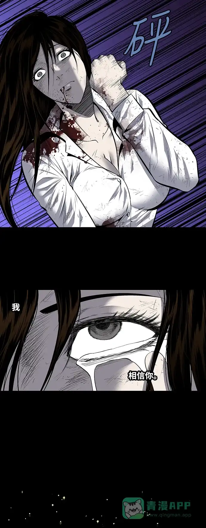 《虫穴》第185话 第38页