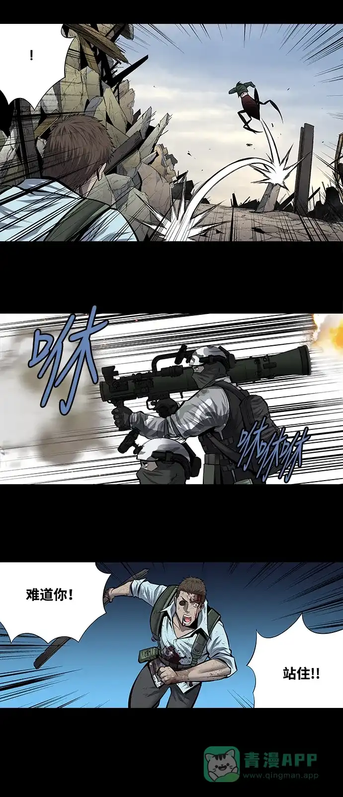 《虫穴》第185话 第26页