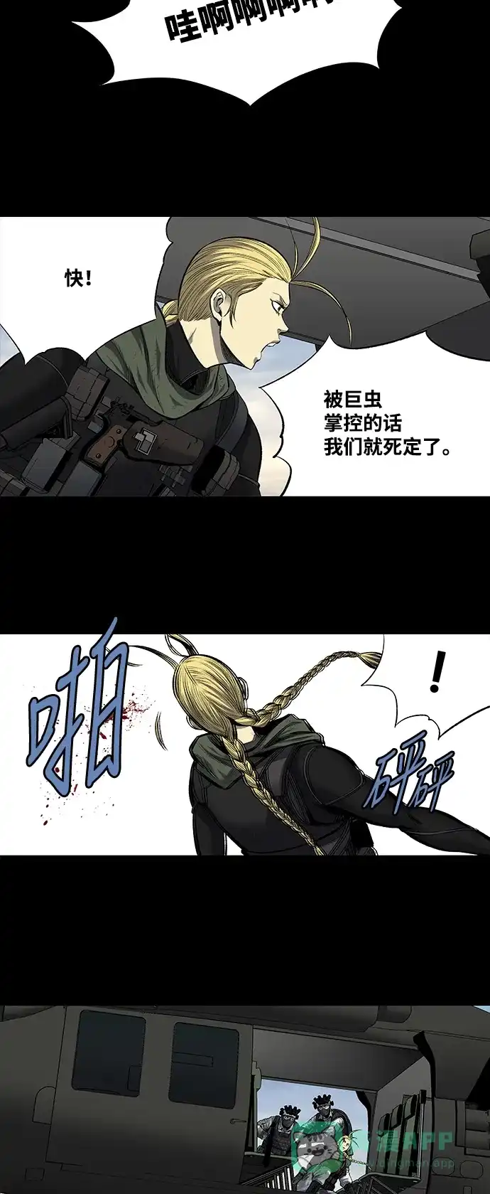 《虫穴》第186话 第26页