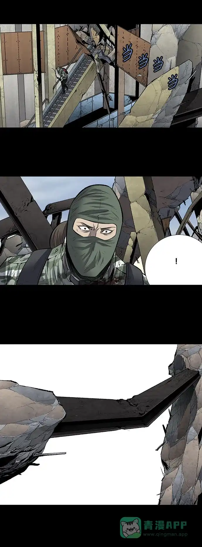 《虫穴》第186话 第5页