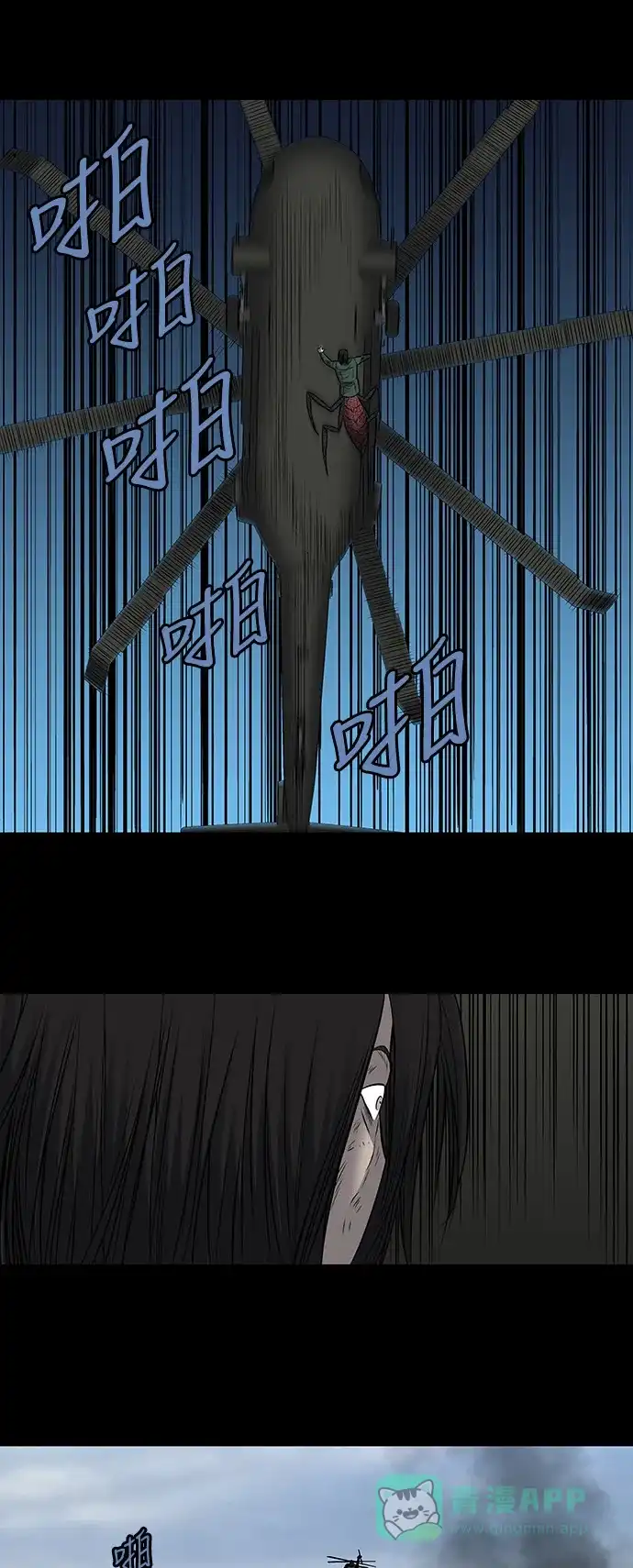 《虫穴》第186话 第29页