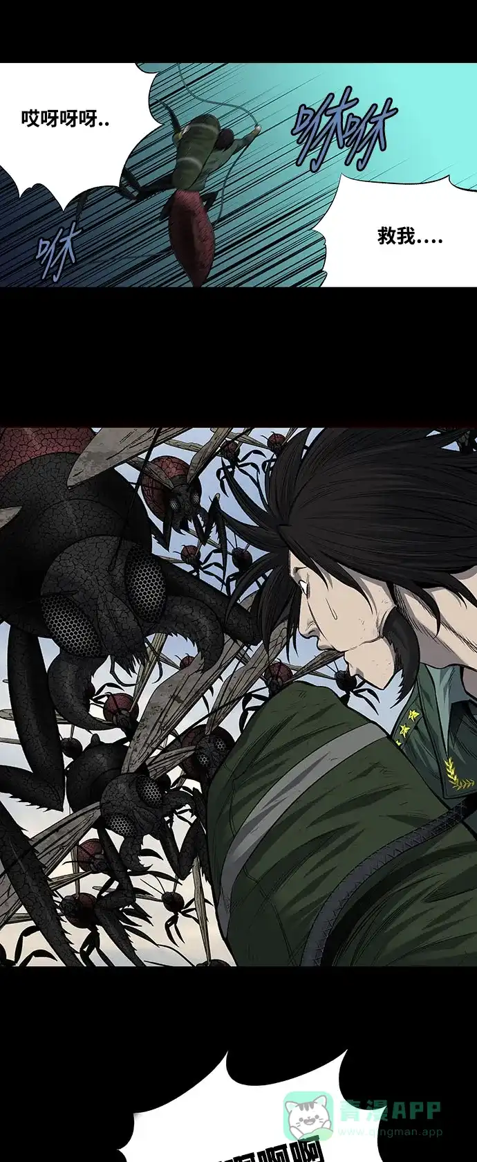 《虫穴》第186话 第25页