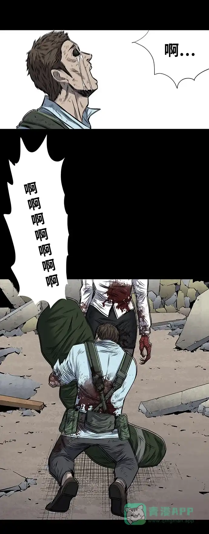 《虫穴》第186话 第34页