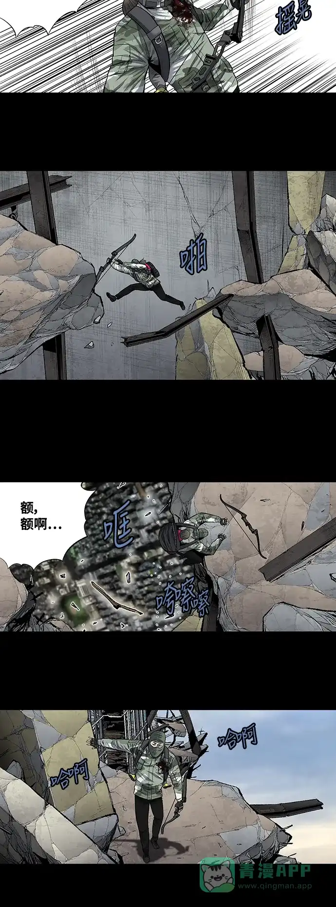 《虫穴》第186话 第8页