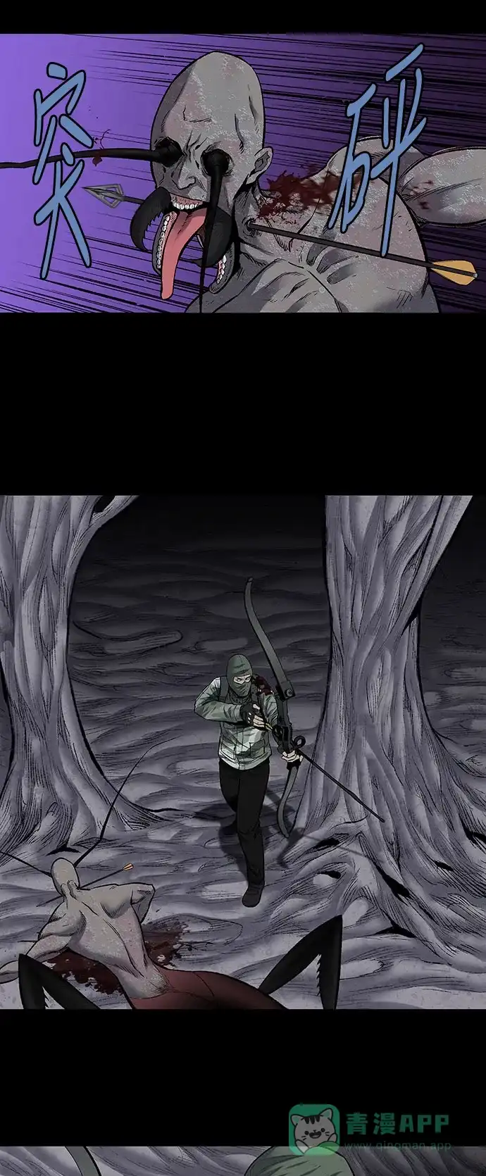 《虫穴》第186话 第2页