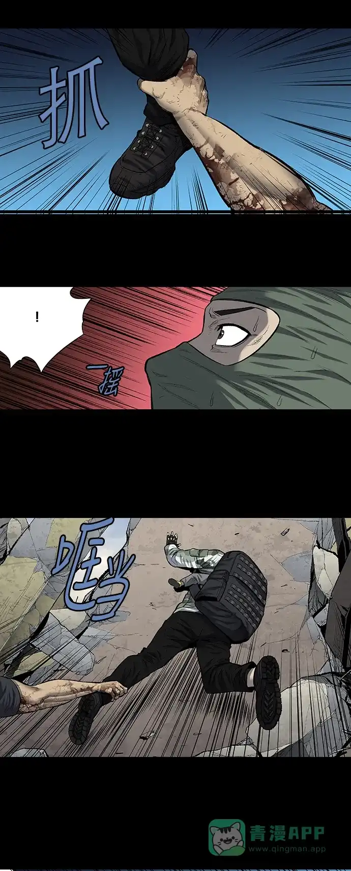 《虫穴》第186话 第9页