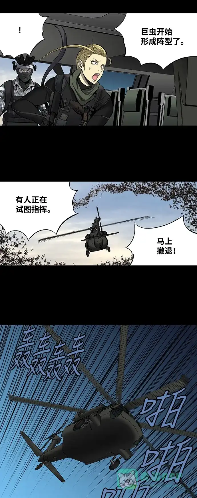 《虫穴》第186话 第22页