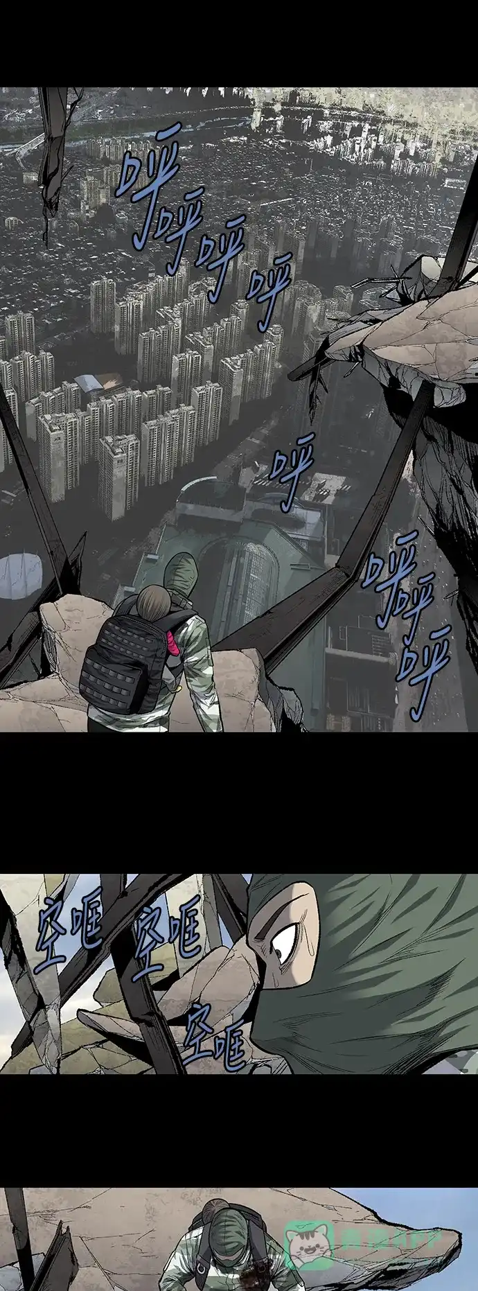 《虫穴》第186话 第6页