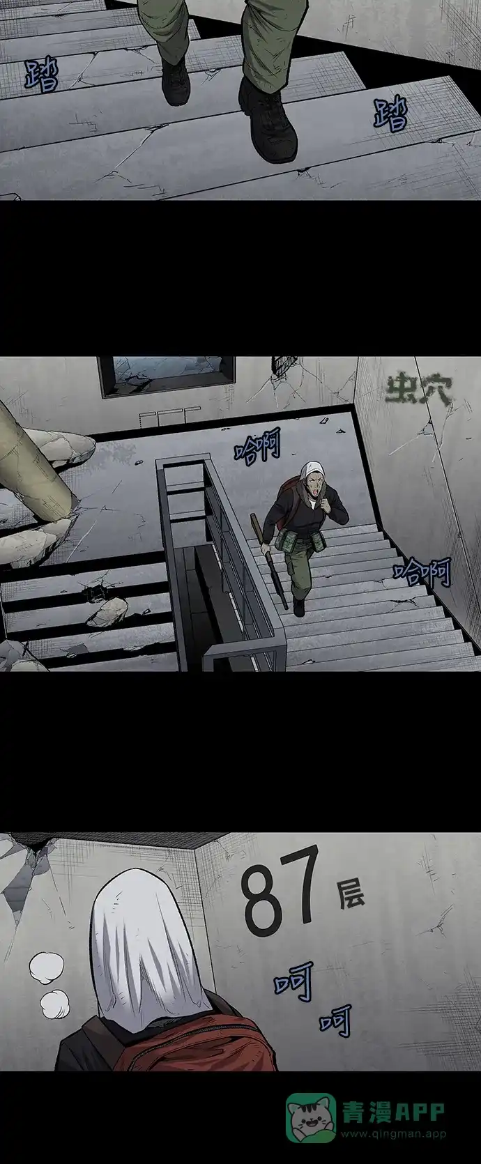 《虫穴》第186话 第1页