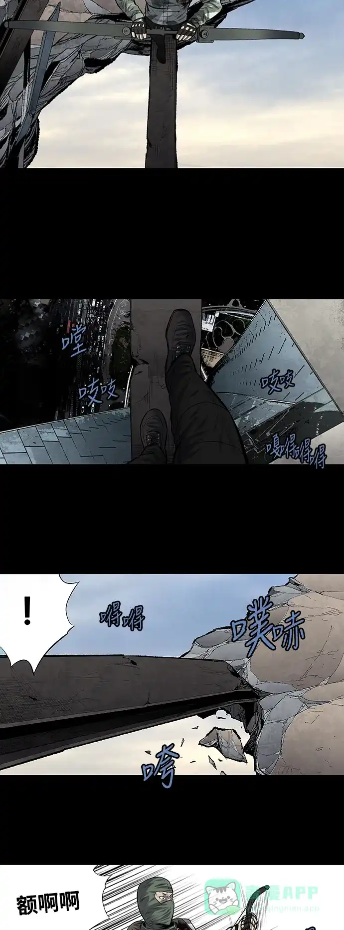 《虫穴》第186话 第7页