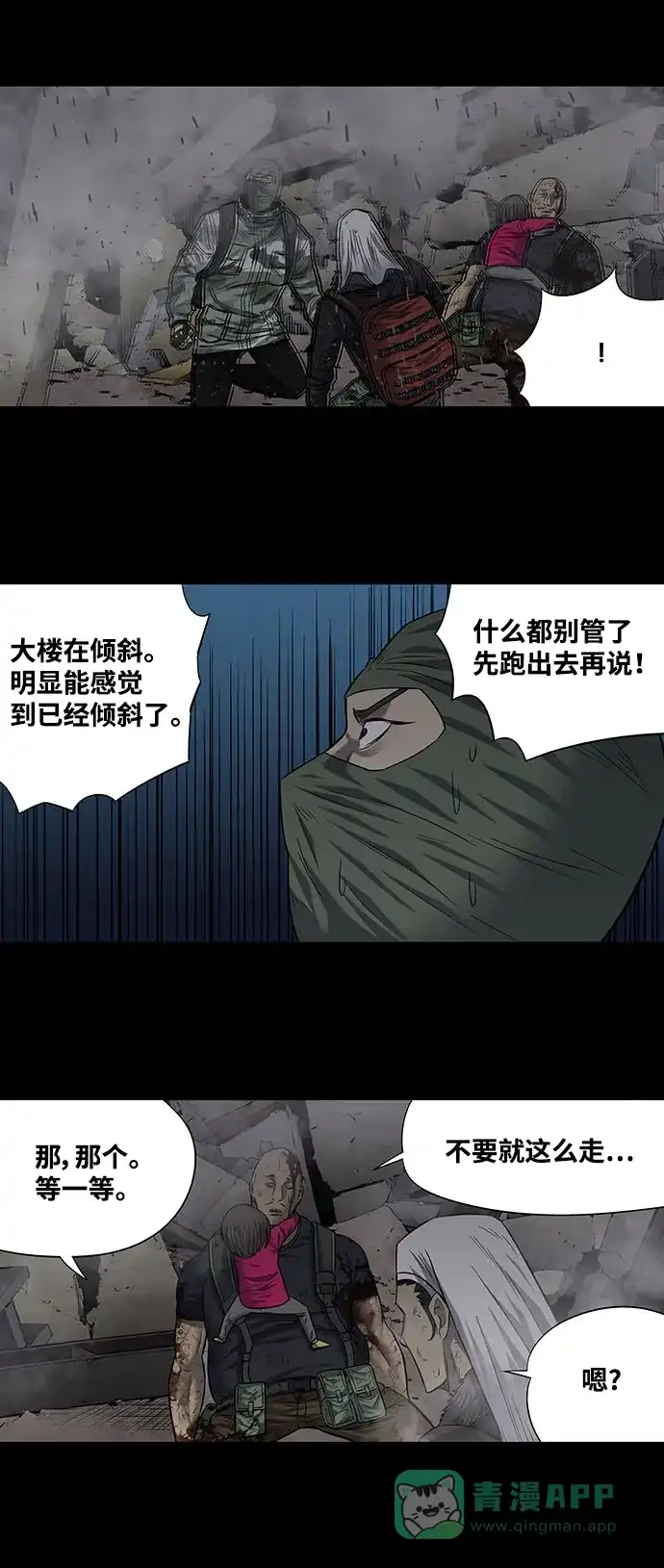《虫穴》第186话 第16页