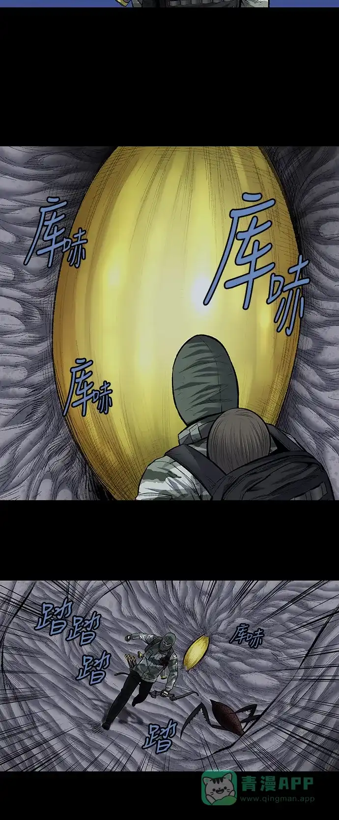 《虫穴》第186话 第4页