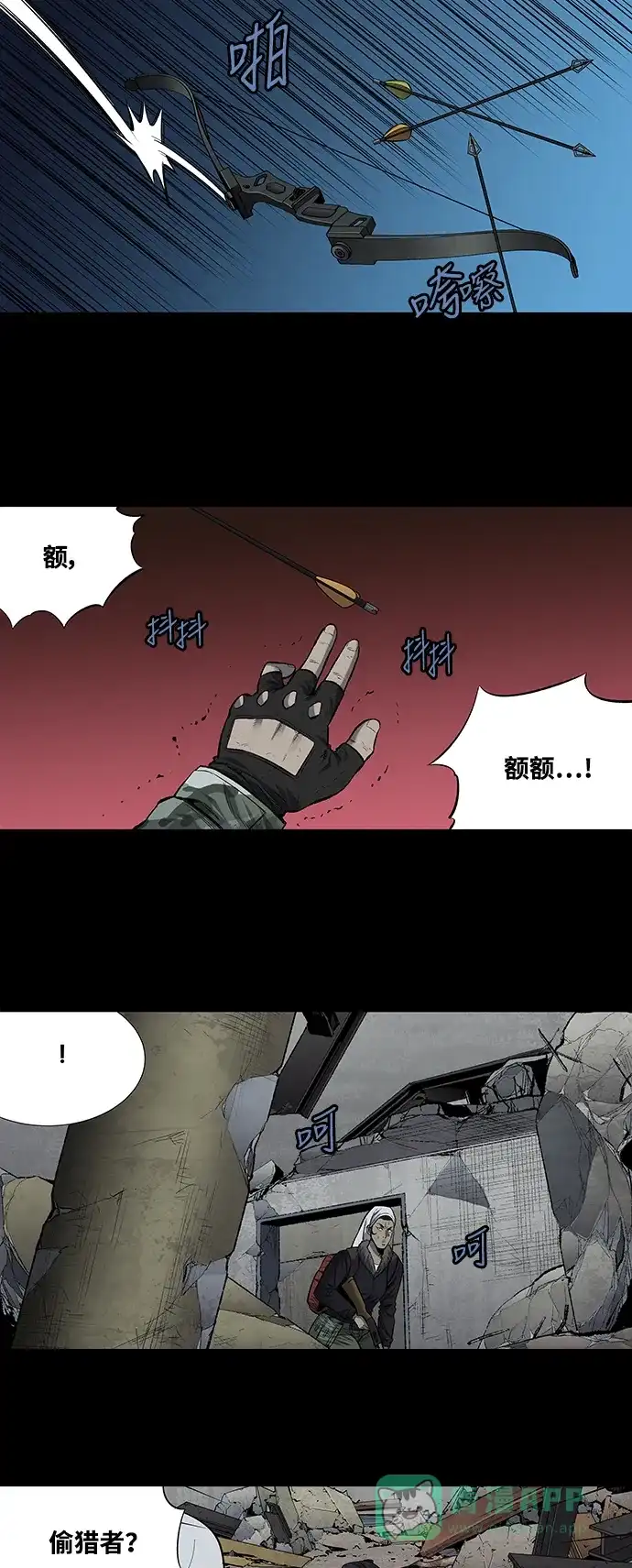 《虫穴》第186话 第10页