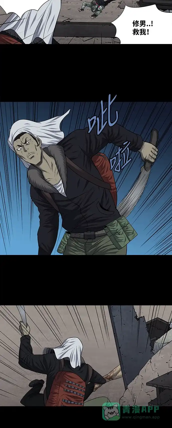 《虫穴》第186话 第11页